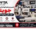 تعمیر چرخ خیاطی اتوماتیک و تخصصی جویتا؛ عیب یابی