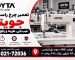 تعمیر چرخ راسته دوز جویتا؛ عیب یابی، هزینه و رفع خرابی